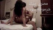 Download Bokep مصري ينيك سورية مقابل المال Egyptian man fucks syrian girl hot