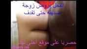 Download Video Bokep الفحل يروض زوجة صديقه حتى تقدف terbaru 2020