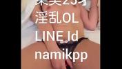 Download Video Bokep 菜美25歳淫乱OL　LINEID　namikpp online