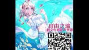 Bokep Mobile 【中文音声】小魅魔的榨取 群962847042 2020