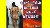 Bokep 2020 பெண்ணுறுப்பை கையாளுவது எப்படி நீங்களும் தெரிந்து கொள்ளுங்கள் இது பற்றி நிவேதா gratis