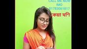 Vidio Bokep bangla call girl xxx 01783061817 terbaru
