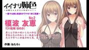 Bokep Full イイナリ姉色 3gp