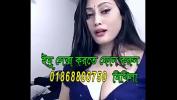 Video Bokep Terbaru Bangladeshphone sex Girl 01868880750 mithila