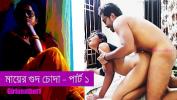 Download vidio Bokep Sex Story in Bengali Fucked my Stepmother Pussy 3gp