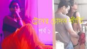 Nonton Film Bokep বাংলা সেক্সি গল্প শুনুন সেক্সি বৌদির থেকে ট্রেনের চোদন কীর্তি দারুন মজা লাগবে 3gp online