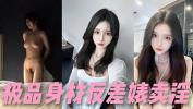 Nonton Video Bokep 【视频中的链接已失效！最新外围女资源平台网址：32pz点cc 】完美身材小姐姐兼职外围女赚钱被探花大神偷拍 terbaru 2023