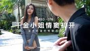 Video Bokep Rich Daughter apos s First Experience Of Sex MSD 078 terbaik