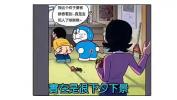 Video Bokep Terbaru Doraemon Adult comic version mp4